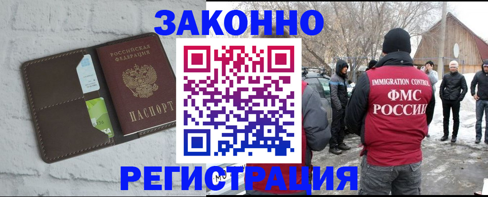 временная регистрация адрес в Татарстане