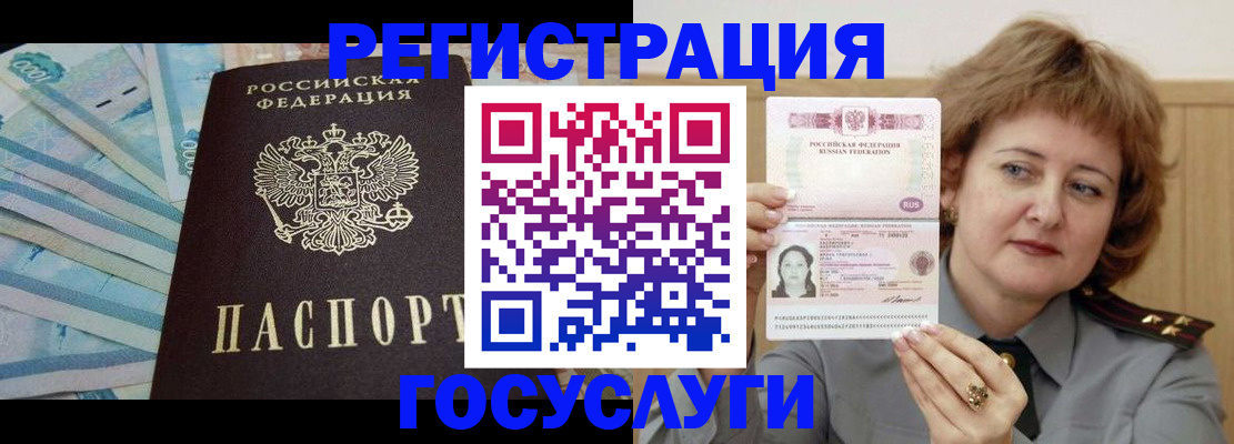 временная регистрация для всех в Татарстане