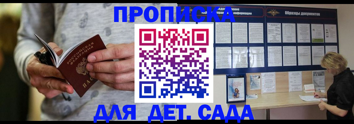 прописка для военкомата в Татарстане