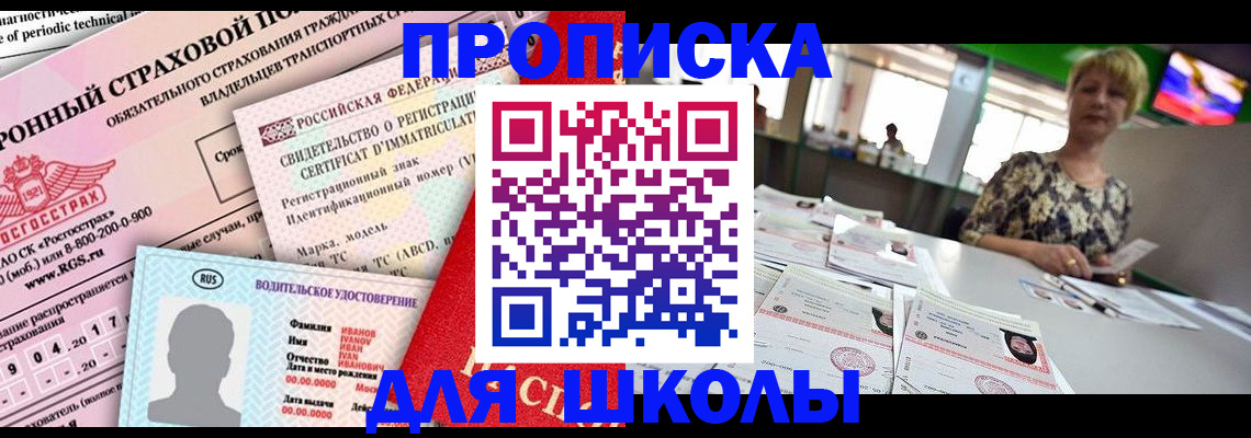 прописка паспорт в Татарстане