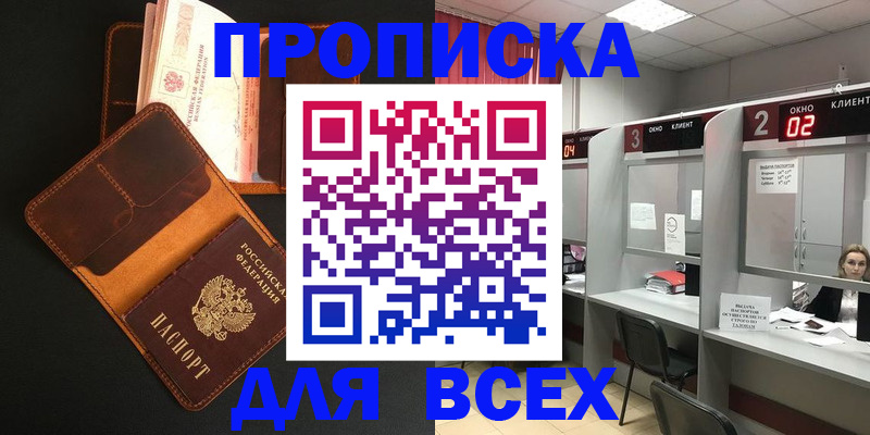 временная регистрация 2025 в Татарстане