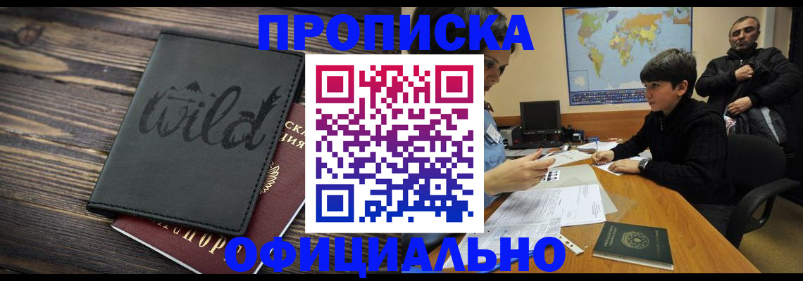 временная регистрация недорого в Татарстане